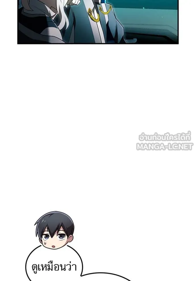 ฮันเตอร์สกิลโกง ตอนที่ 64 รูปที่ 89