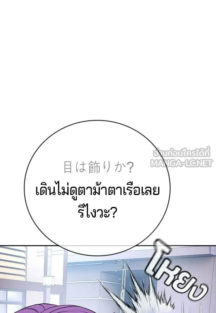 คูเซรา ตอนที่ 50 รูปที่ 94