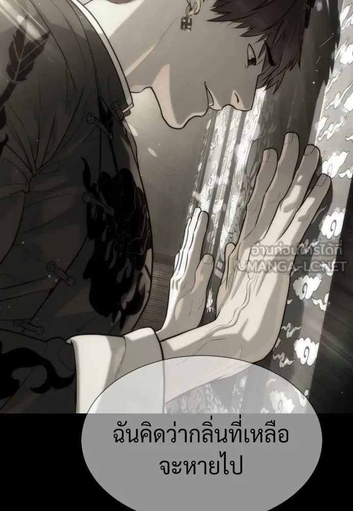 นักฆ่าย้อนวัย ตอนที่ 63 รูปที่ 207