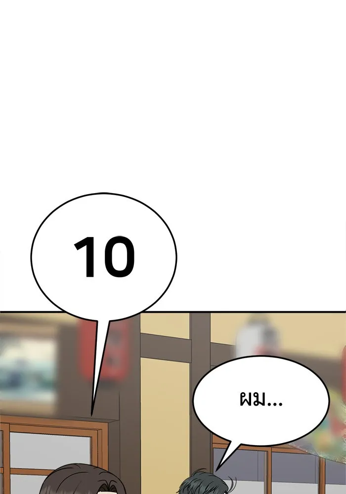 ช่วยเปลี่ยนฉันที ตอนที่ 281. ซีซัน 2 รูปที่ 59