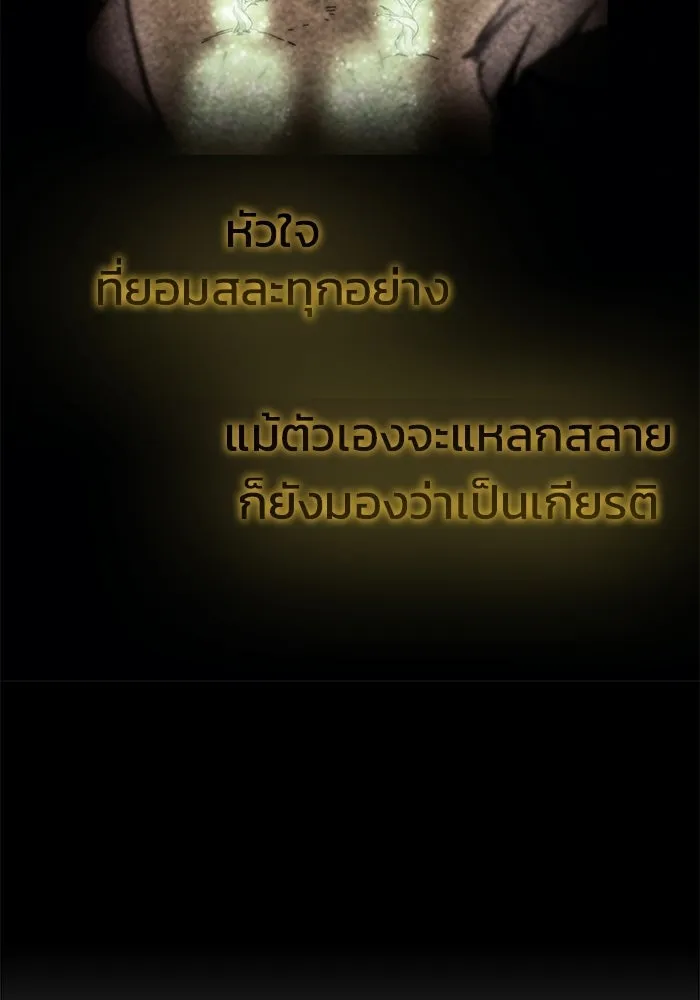 โกดังลับหลังโลกแตก ตอนที่ 85 รูปที่ 13