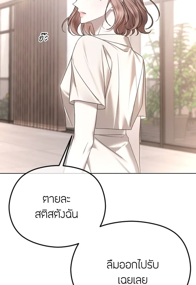 วิธีหนีตายจากนิยายโรคจิต ตอนที่ 85 รูปที่ 2