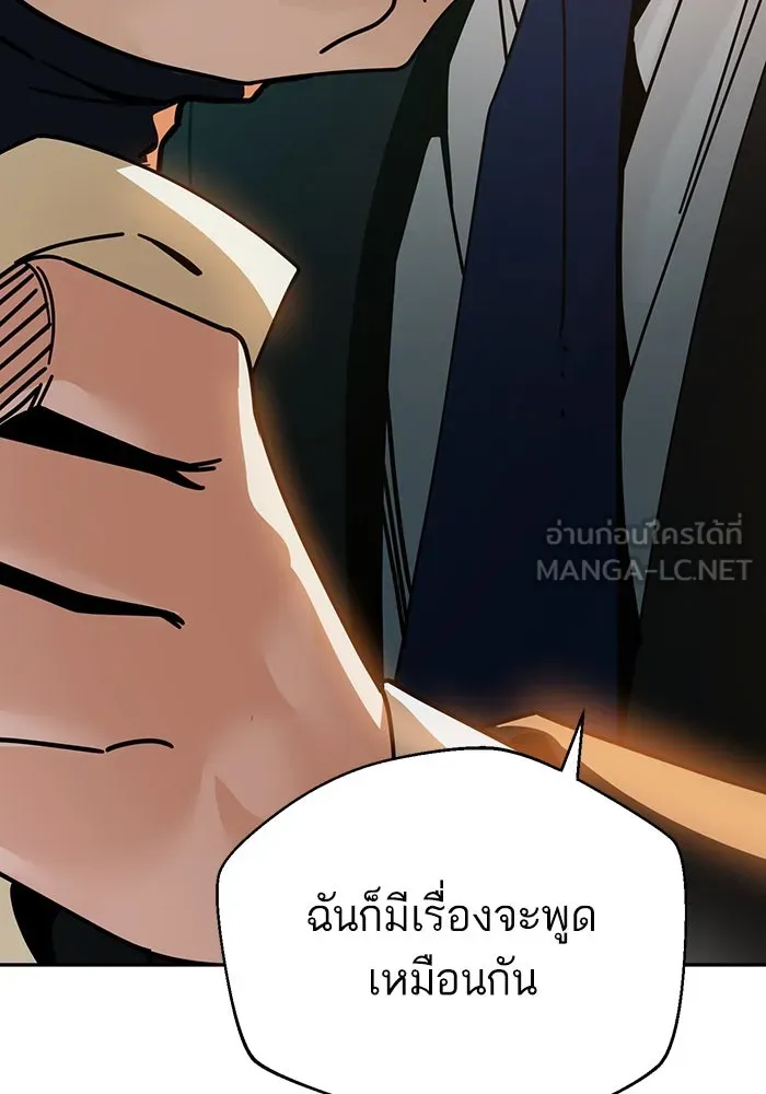 โชคชะตานำพารัก ตอนที่ 25 ริมฝีปากนี้ เป็นของเราสินะ รูปที่ 3