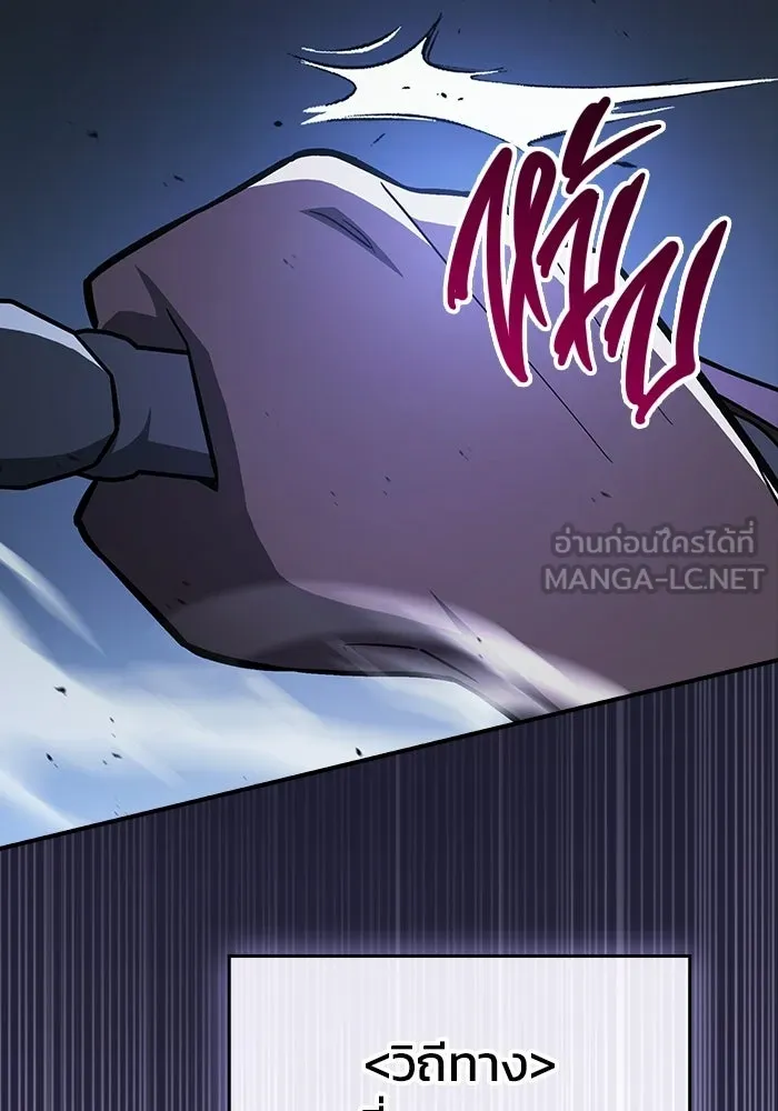 ซอร์ดมาสเตอร์ผู้กลืนดาบ ตอนที่ 20 รูปที่ 48