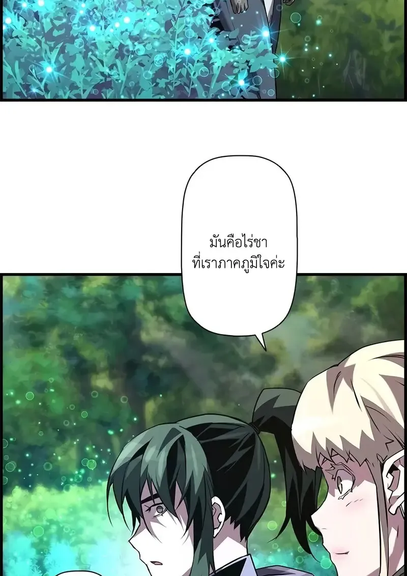 Necromancer_s Evolutionary Traits ตอนที่ ตอนที่ 94 รูปที่ 74