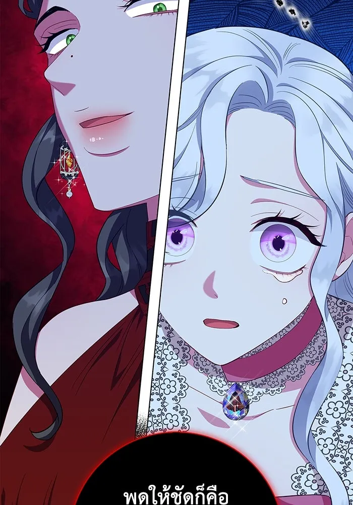 ฉันกลายเป็นแม่พระเอกนิยายจอมเสเพล ตอนที่ 40 รูปที่ 40