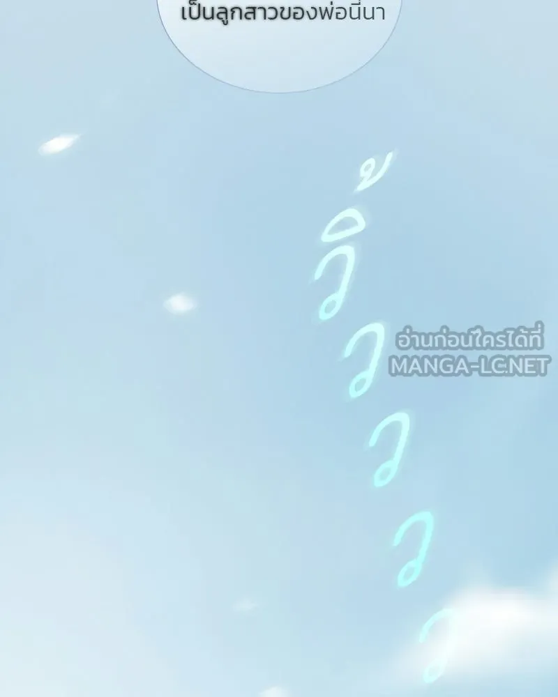 เซเรน่า ตอนที่ 134 รูปที่ 90