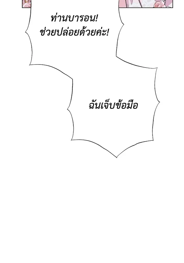 ฉันกลายเป็นแม่พระเอกนิยายจอมเสเพล ตอนที่ 78 รูปที่ 124