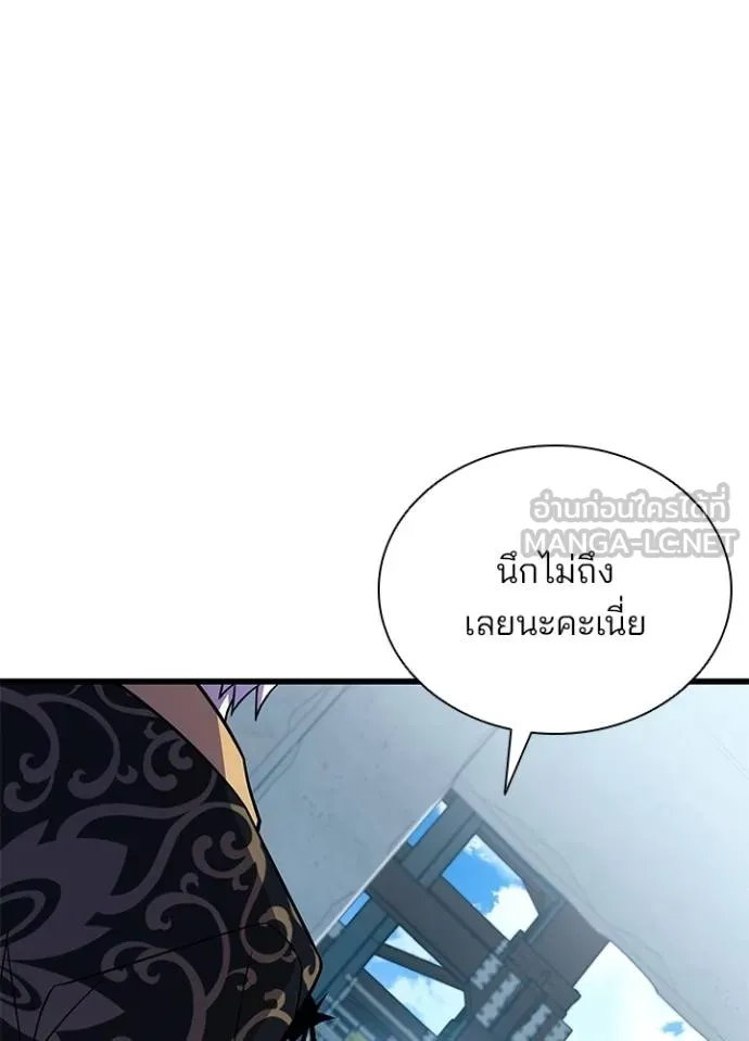 Villain to kill ตอนที่ 182 รูปที่ 29