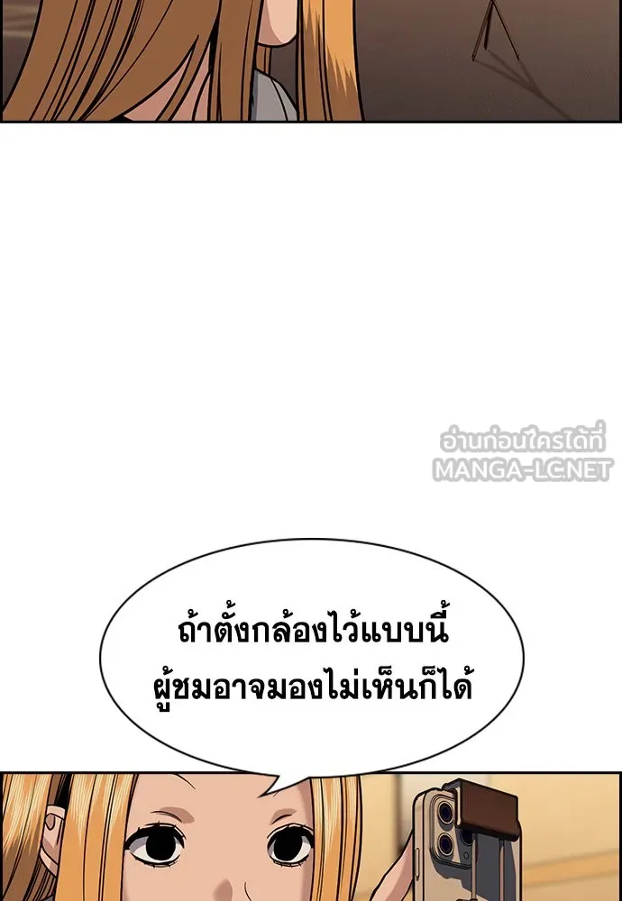 การศึกษาที่แท้จริง ตอนที่ 153 รูปที่ 75