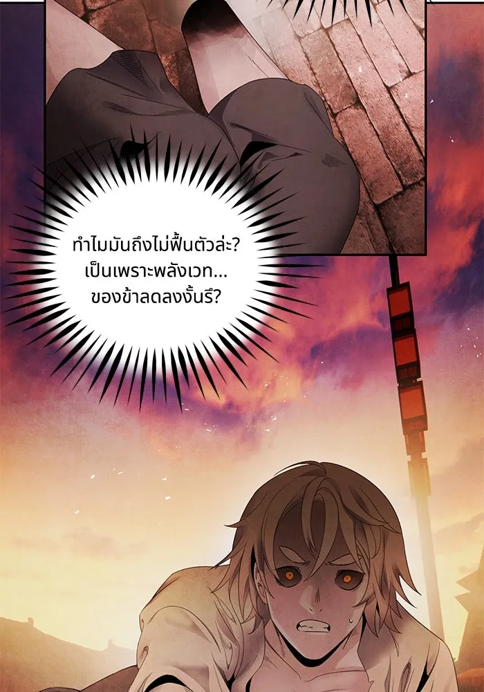 อาซา ตอนที่ 65 โชแก รูปที่ 61