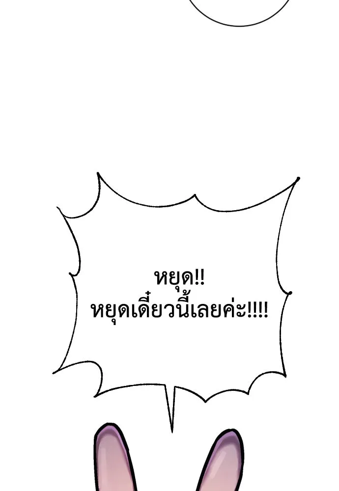 เพชฌฆาตลงทัณฑ์ ตอนที่ 39 รูปที่ 127