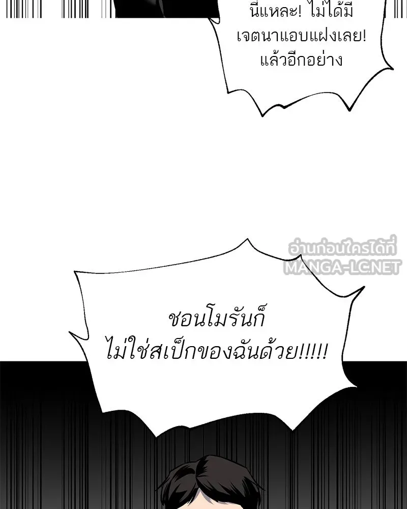 ตำนานเทพธิดาตกสวรรค์ ตอนที่ 10 รูปที่ 57