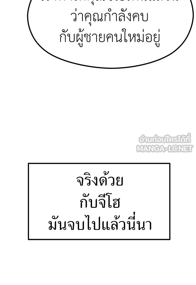 ถ่านไฟเราไม่เก่าเลย ตอนที่ 26 รูปที่ 30