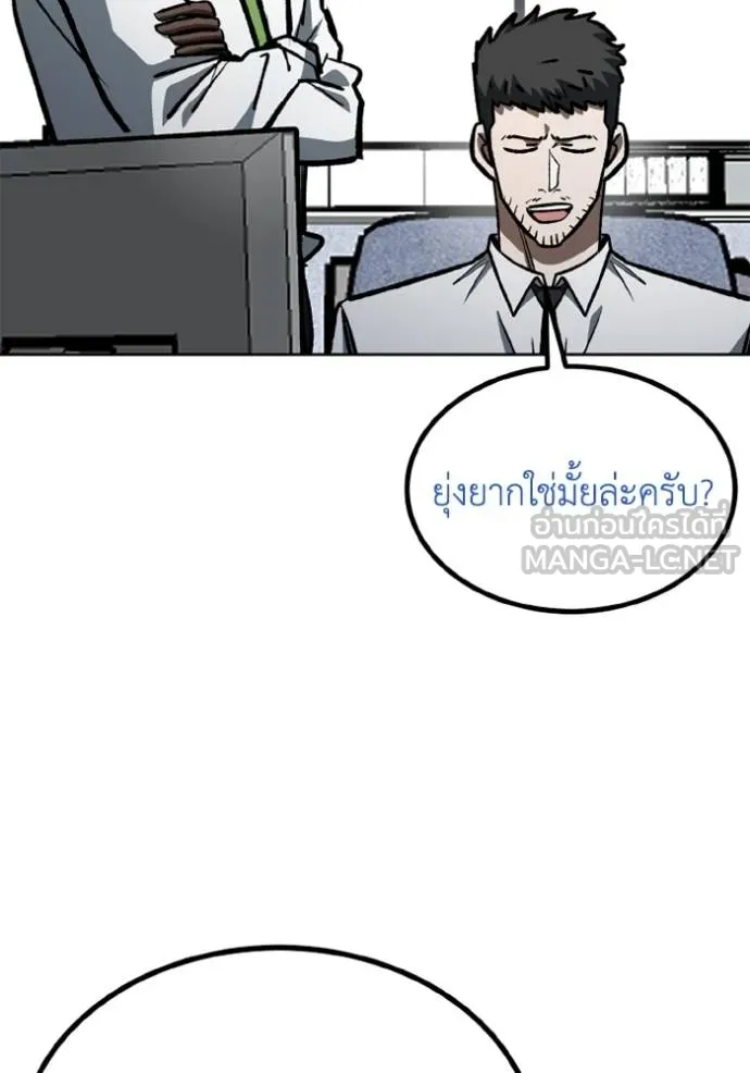 ราชาแห่งอ็อกทากอน ตอนที่ 153 รูปที่ 68