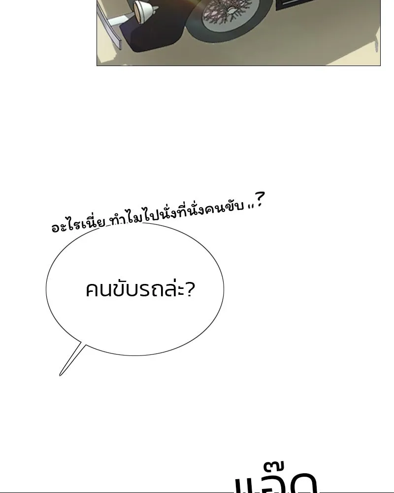 เซเรน่า ตอนที่ 38 รูปที่ 10