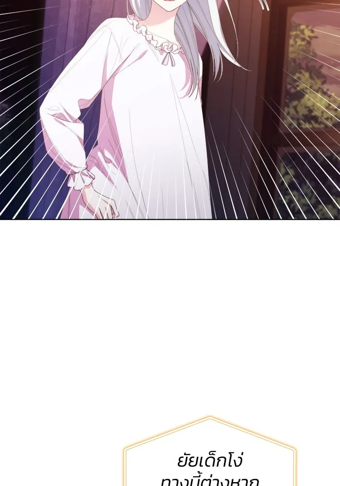 ชีวิตใหม่ในตระกูลมือสังหาร ตอนที่ 39 รูปที่ 89