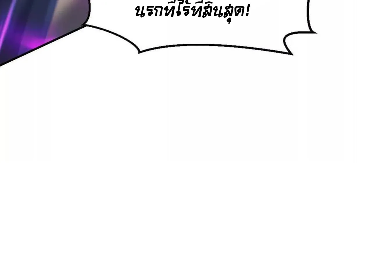 Unparalleled in the Online Gaming World ยอดคน ณ โลกออนไลน_ ตอนที่ ตอนที่ 58 รูปที่ 271