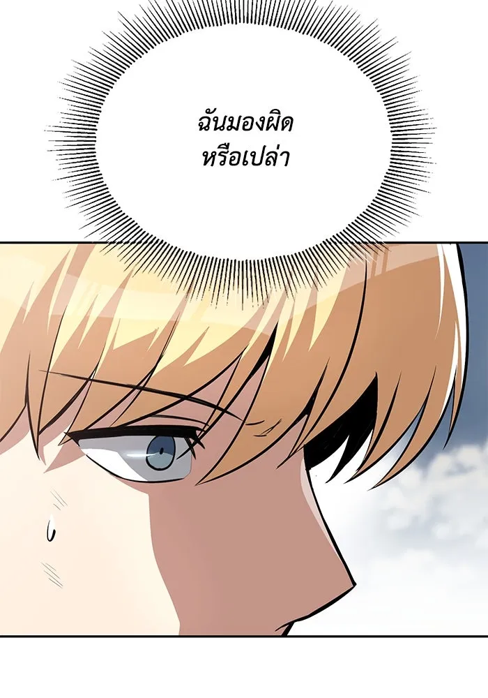 ชีวิตพลิกผันของลอร์ดผู้เกียจคร้าน ตอนที่ 62 แชมป์เปี่ยนดินแดนแห่งการพิสูจน รูปที่ 106