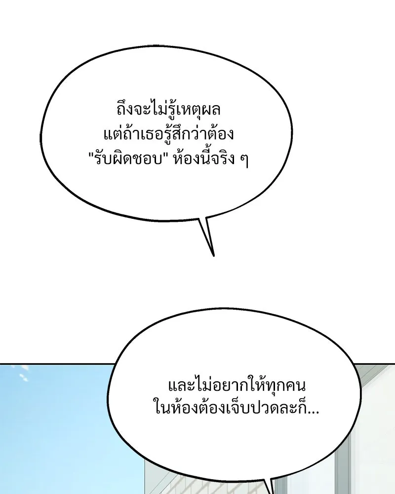 Pyramid Game เกมพีระมิด ตอนที่ 14 รูปที่ 8