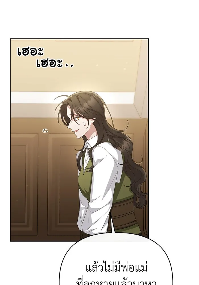 อยู่ดี ๆ ก็มีนางเอกนิยายเป็นเพื่อนบ้าน ตอนที่ 29 รูปที่ 104