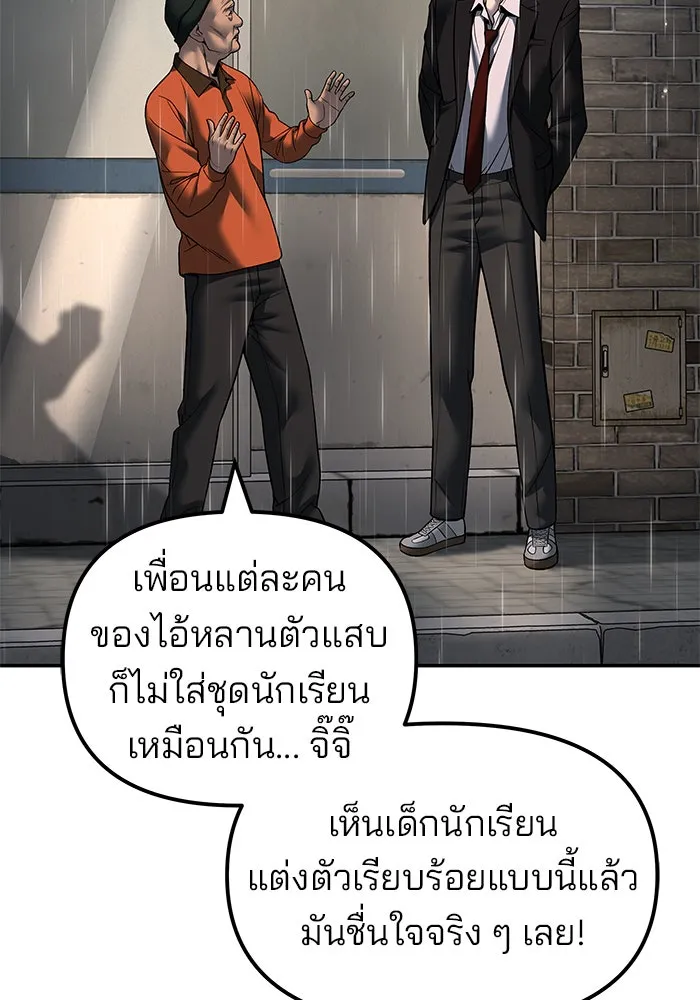 เลวฟาดเลว ตอนที่ 186 รูปที่ 19