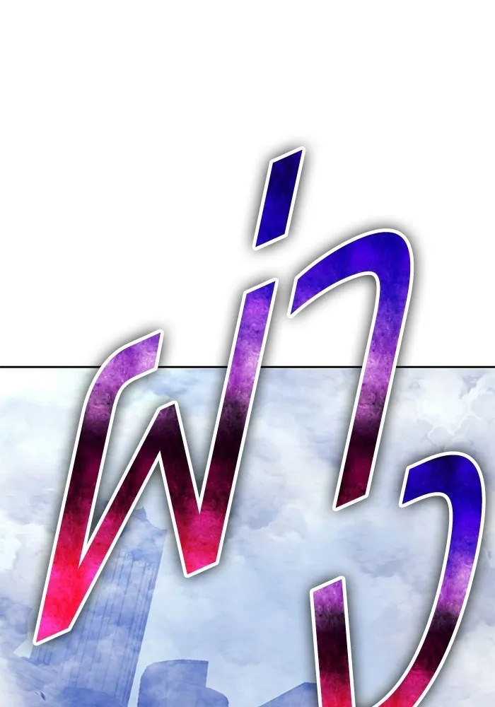 +99 ท่อนไม้พร้อมบวก ตอนที่ 112 จงรักภักดี (4) รูปที่ 230