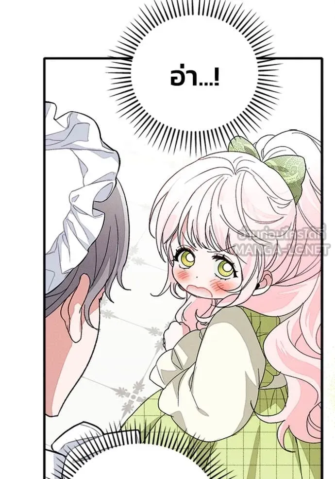 รักนะคะ ป๊ะป๋า ตอนที่ 18 รูปที่ 21