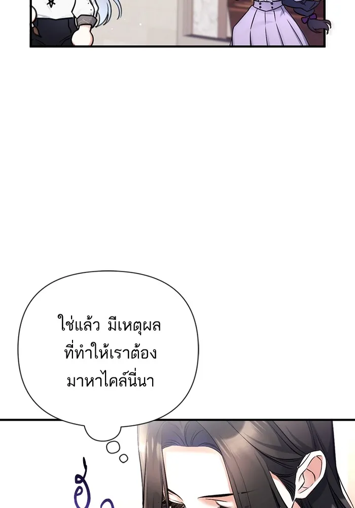 แด่ตัวละครโปรดที่ถูกทิ้ง ตอนที่ 36 รูปที่ 65