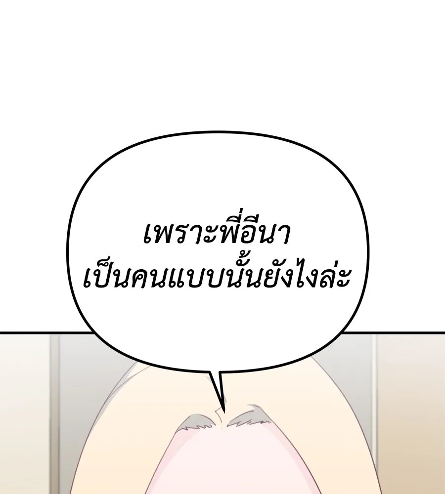 Spy House ตอนที่ 51 รูปที่ 68