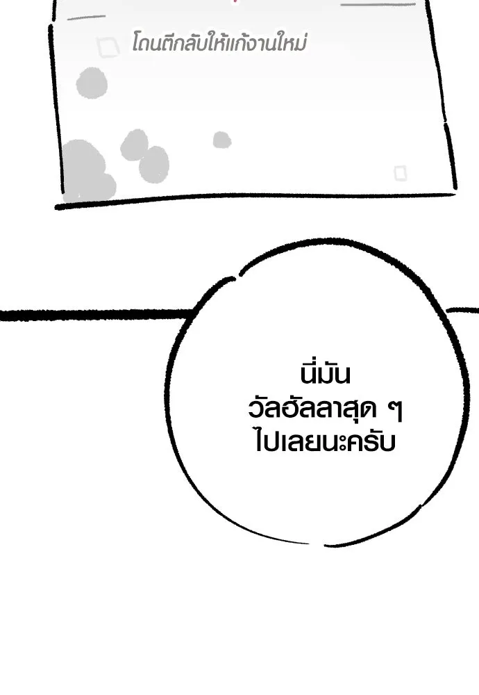 เอาชีวิตรอดในเกมฉบับคนเถื่อน ตอนที่ รีวิว รูปที่ 61