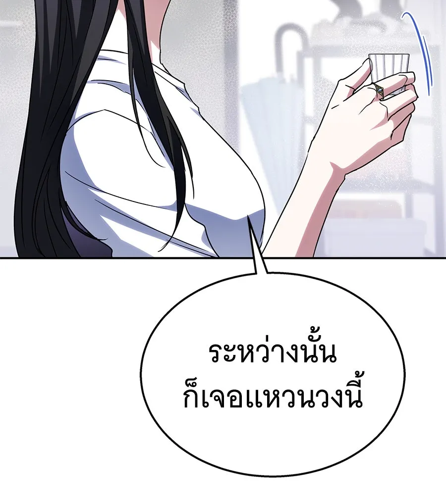 ถึกทนแทงก์แรงก์ C ตอนที่ 10 รูปที่ 146