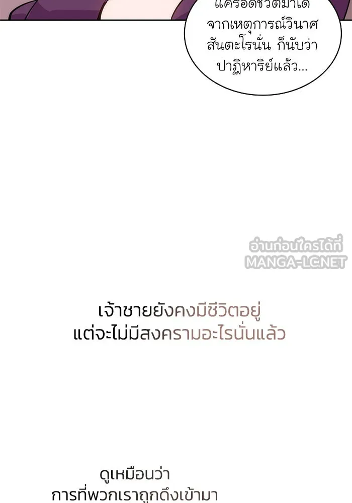 ฟิลเลียโรเซ่กับคำทำนายแห่งมงกุฎหนาม ตอนที่ 39 รูปที่ 24