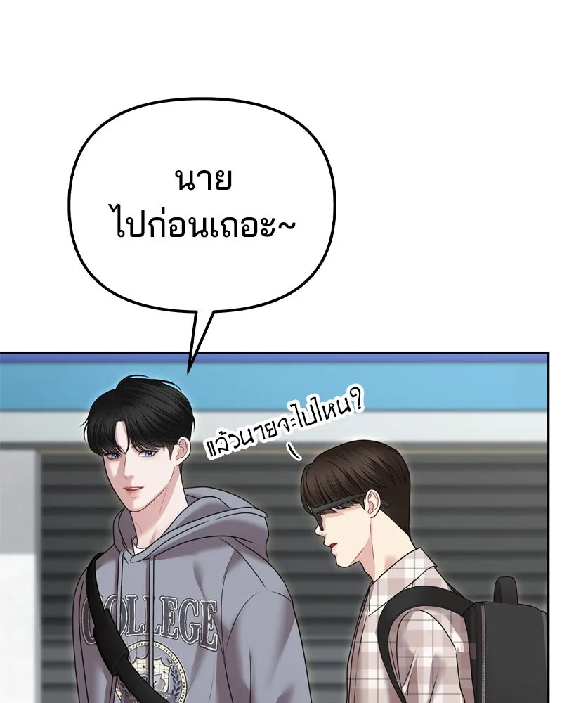 จ้า แม่คนสวย ตอนที่ 12 รูปที่ 127