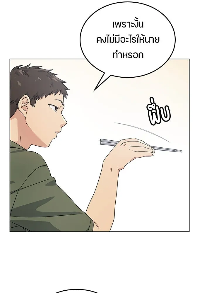 ตั้งแคมป์ฮีลใจในต่างโลก ตอนที่ 1 รูปที่ 91