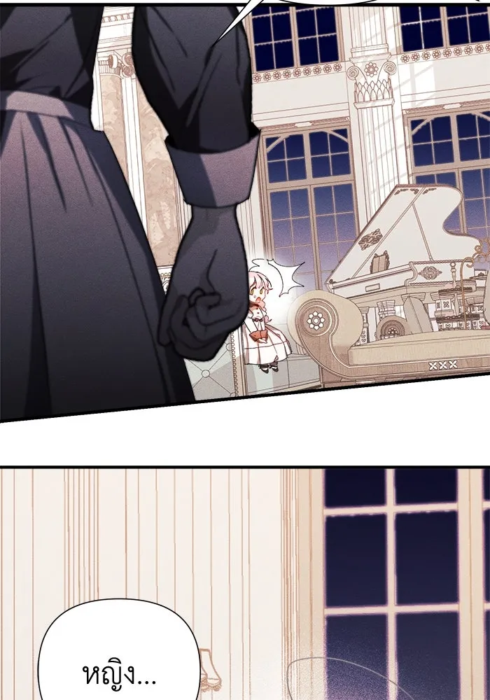 รักนะคะ ป๊ะป๋าทรราช ตอนที่ 3 รูปที่ 86