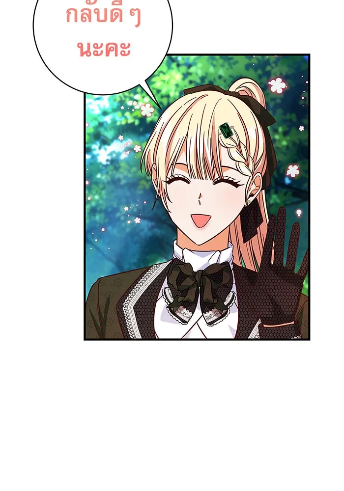 นางร้ายที่ไหนจะมีคุณธรรม ตอนที่ 27 รูปที่ 40