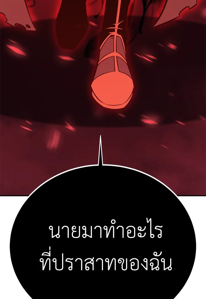 ไอ้เพลเยอร์นั่น ฉันฆ่ามันเอง ตอนที่ 35 รูปที่ 241