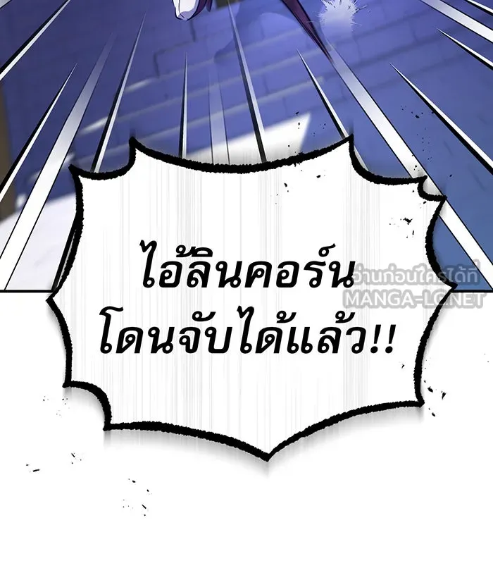 จอมเวทเกิดใหม่ในรอบ 66666 ปี ตอนที่ 23 รูปที่ 132