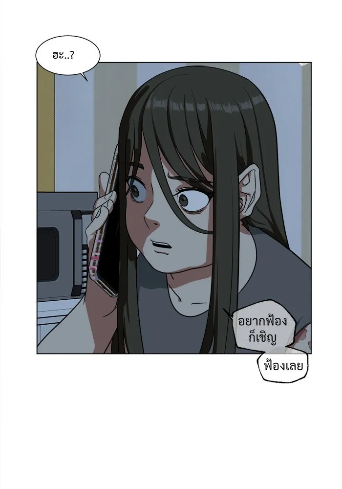 ช่วยเปลี่ยนฉันที ตอนที่ 12. ชเวโบยุน 12 รูปที่ 29