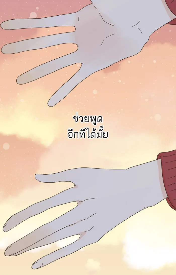 ฉันมันร้าย หรือเพราะโลกไม่น่ารัก ตอนที่ 72 รูปที่ 31