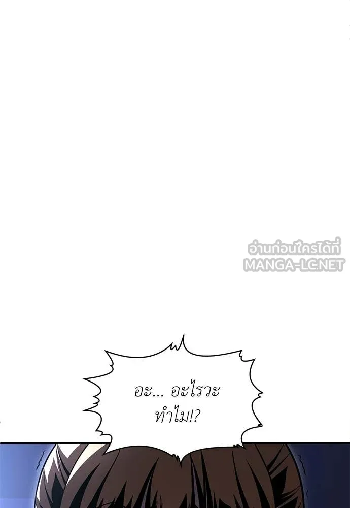 สนามเด็กล่า ตอนที่ 68 รูปที่ 12