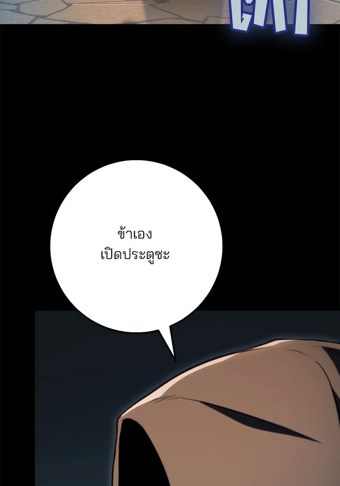 ดาบแห่งจักรพรรดิ ตอนที่ 24 รูปที่ 17