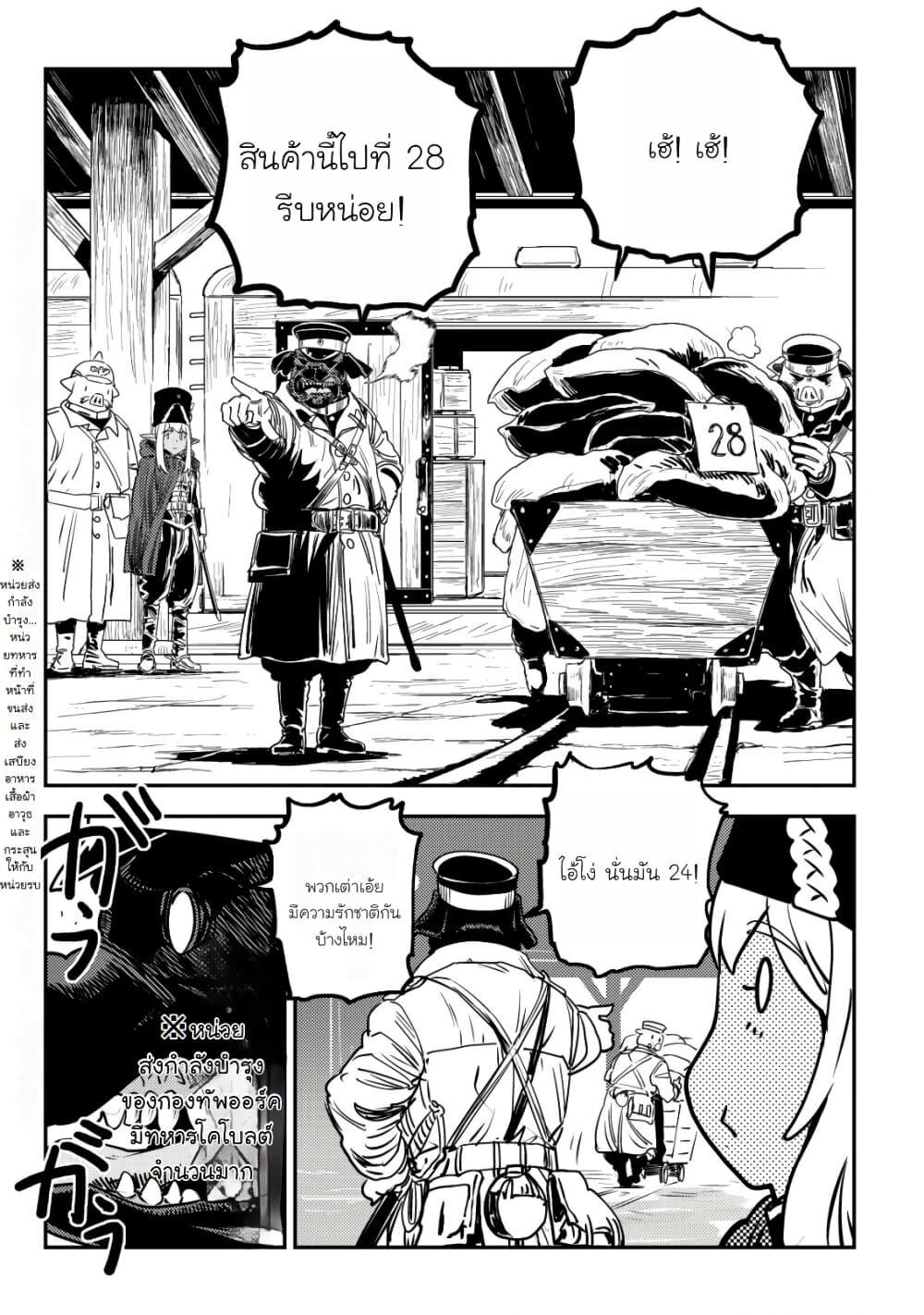 Manga-lc-com อ่านมังงะ อ่านการ์ตูน ออนไลน์ ฟรี Orcsen Oukokushi, History of the Kingdom of the Orcsen ตอนที่ 1 2 3 4 5 6 7 8 9 10 11 12 13 14 ฟรี ไม่มีโฆษณา Manga-lc - อ่าน มังงะ อ่าน การ์ตูน ออนไลน์ อ่านมังงะ ฟรี