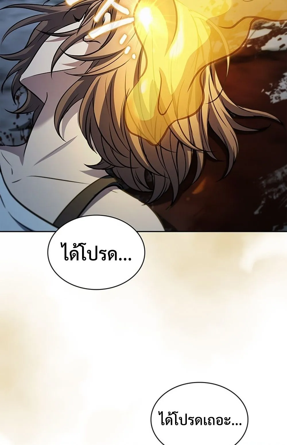 How to Survive Restructuring ว_ธ_เอาต_วรอดจากการปร_บโครงสร_าง ตอนที่ ตอนที่ 30 รูปที่ 33