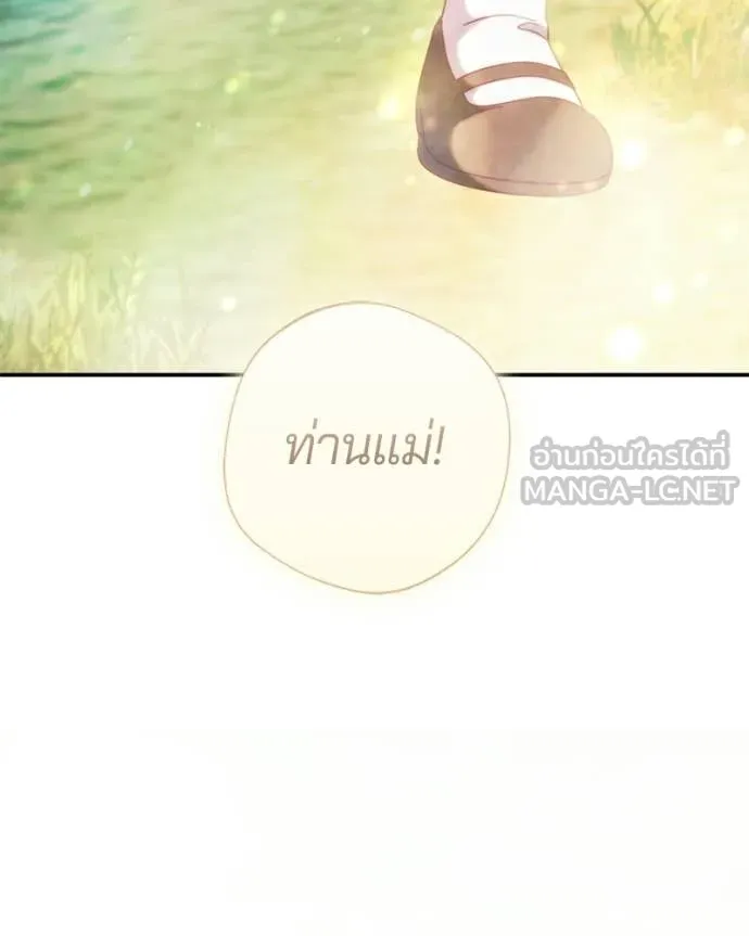 ถ้าเป็นนางร้าย ตอนที่ 50 รูปที่ 92