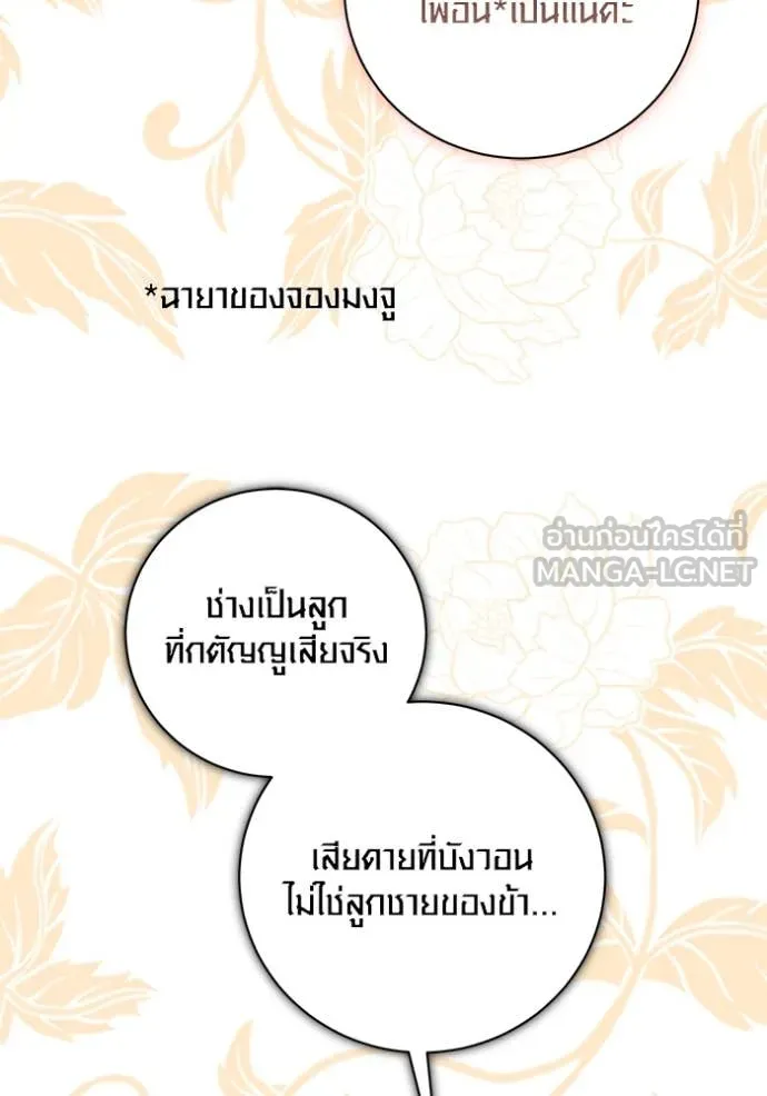 ออร่าดาราอัจฉริยะ ตอนที่ 71 รูปที่ 54