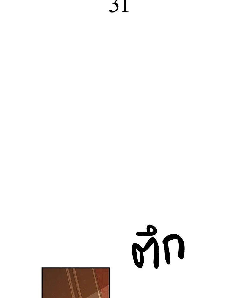 โอ้ ศัตรูที่รัก ตอนที่ 31 รูปที่ 100