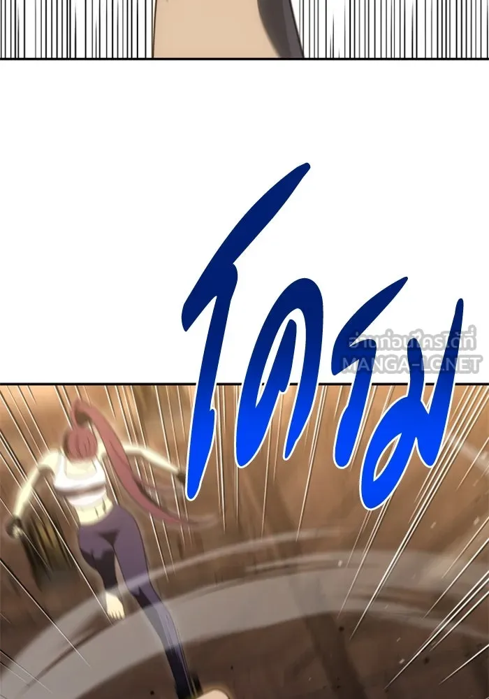 อดีตบอสหอคอย ตอนที่ 77 รูปที่ 141