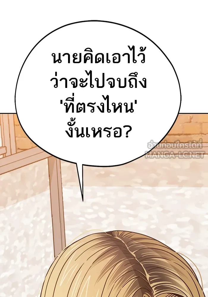 โชคชะตานำพารัก ตอนที่ 67 100 คะแนน รูปที่ 6